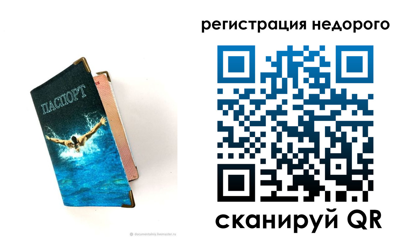 прописка 2025 в Исилькуле