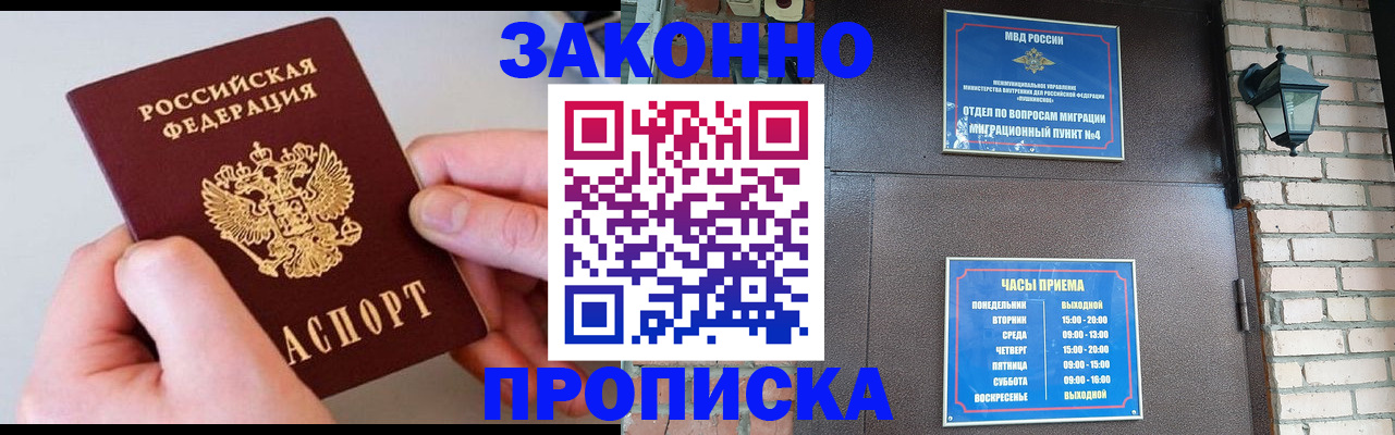 миграционный учет в Исилькуле