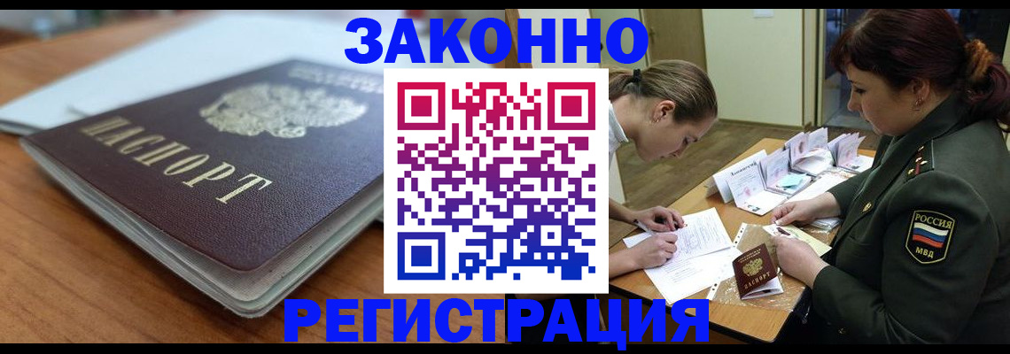 прописка паспорт в Исилькуле