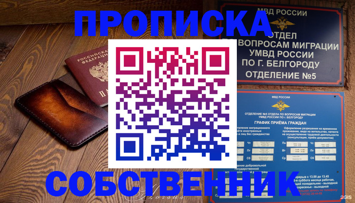 временная регистрация 2025 в Исилькуле