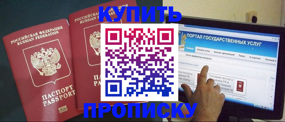 где прописаться в Исилькуле