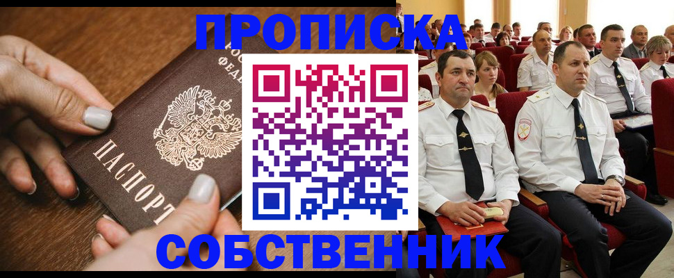 временная регистрация поиск в Исилькуле