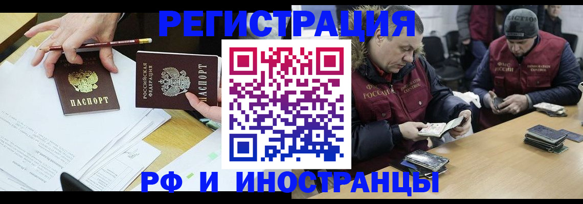 временная регистрация недорого в Исилькуле
